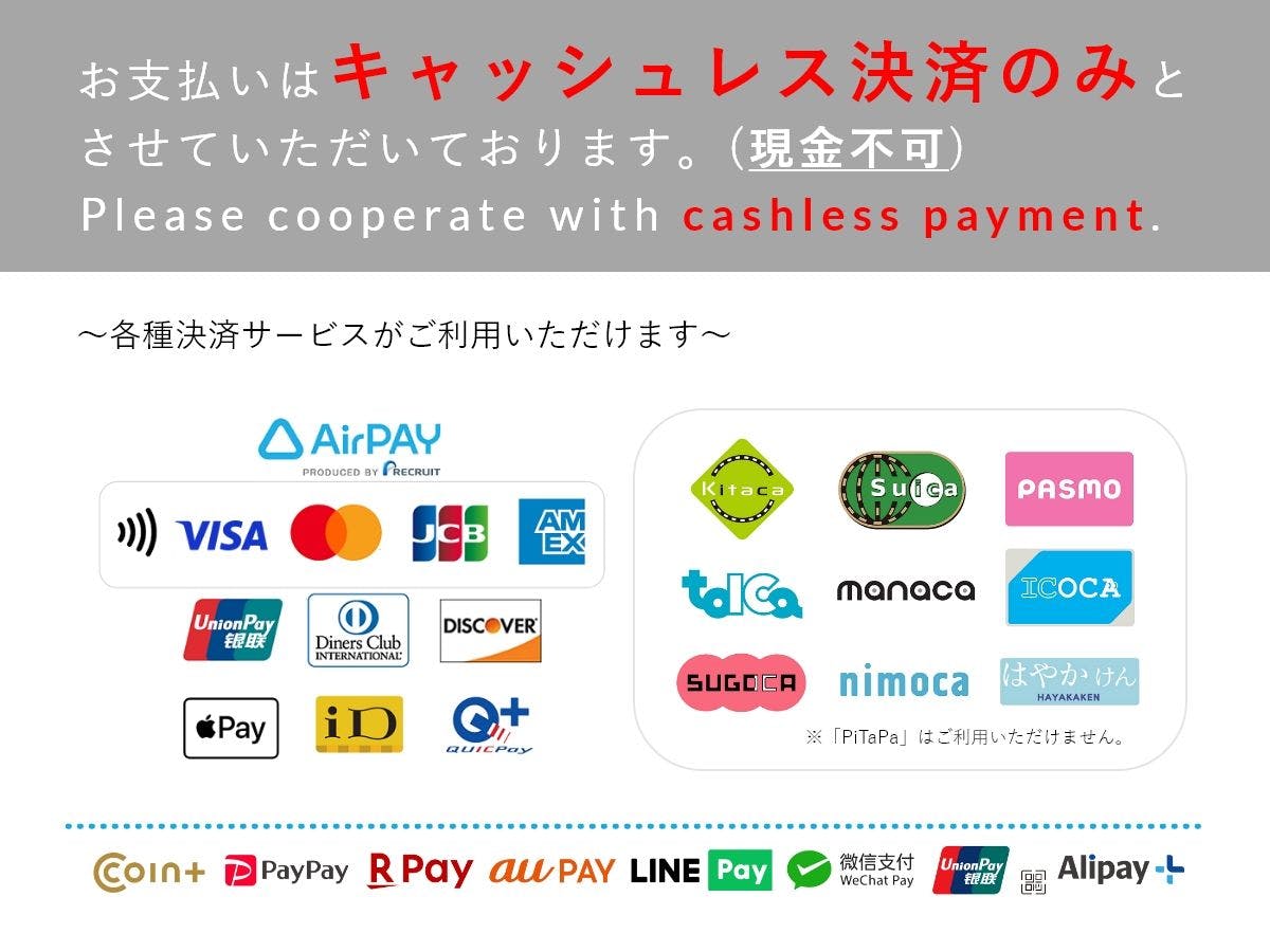 คำแนะนำการชำระเงินแบบไร้เงินสด (ไม่รับชำระด้วยเงินสด)