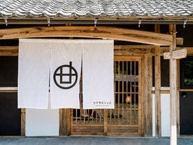 つづやビレッジ