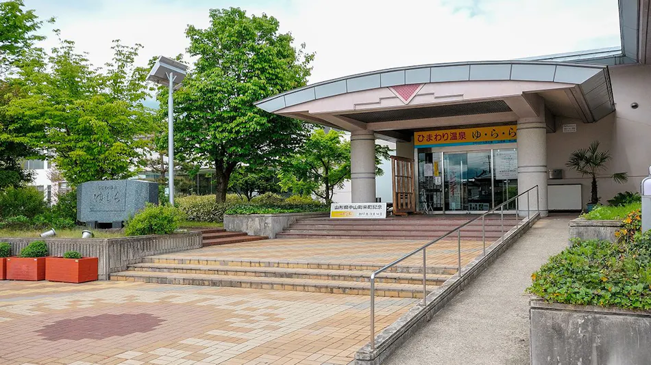 Himawari Onsen Yu-ra-ra