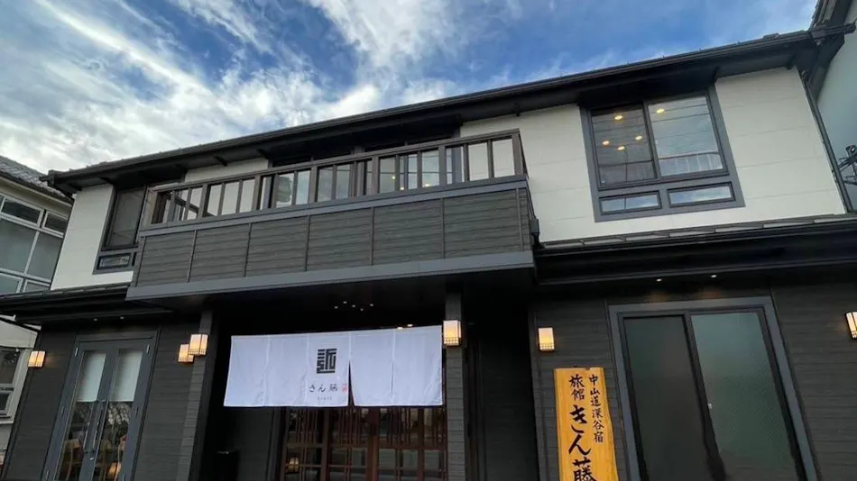 Ryokan Kintou