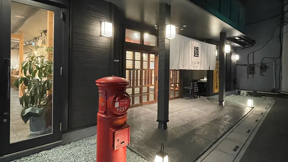 Ryokan Kintou