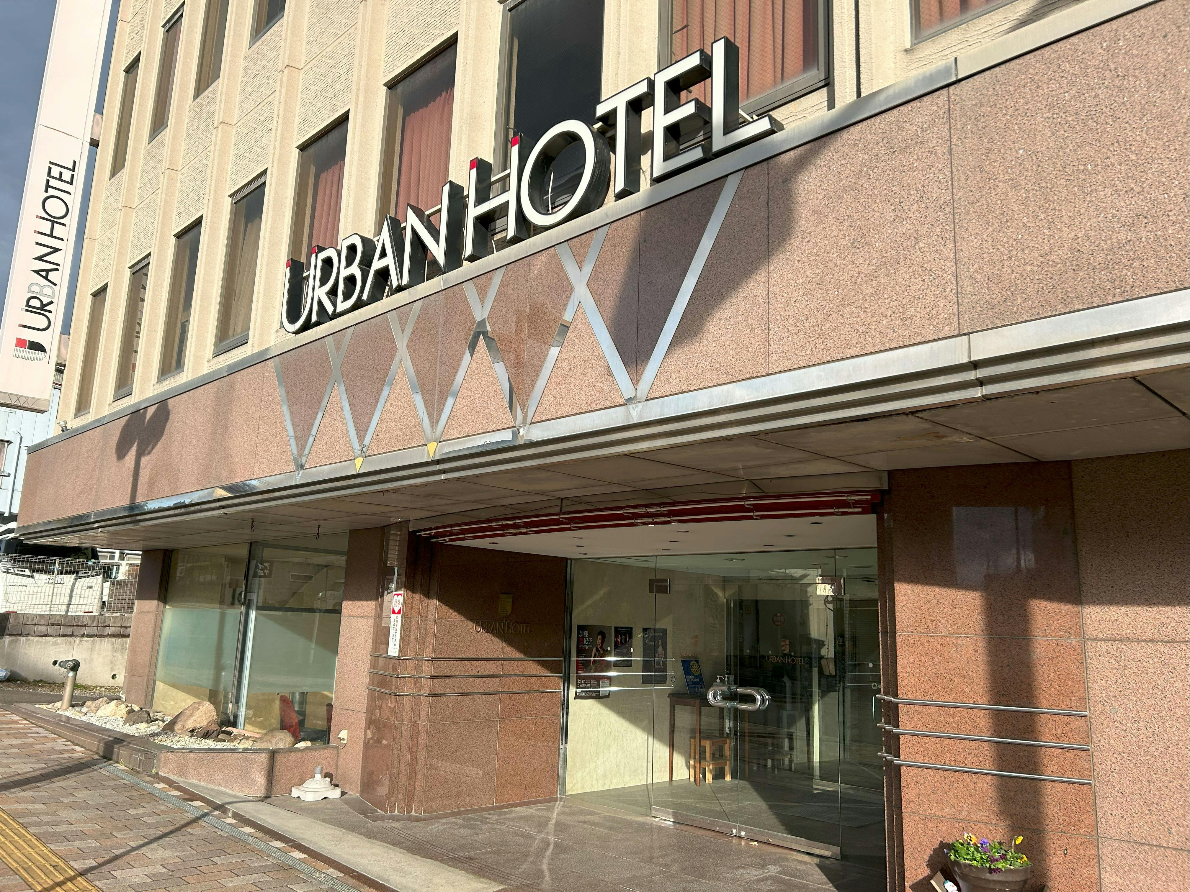 Urban Hotel Nihonmatsu