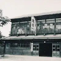 เรียวกังเอจิโกะยะในช่วงเริ่มต้นเปิดให้บริการ