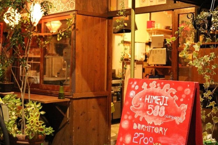 Himeji Gahaha Guest House