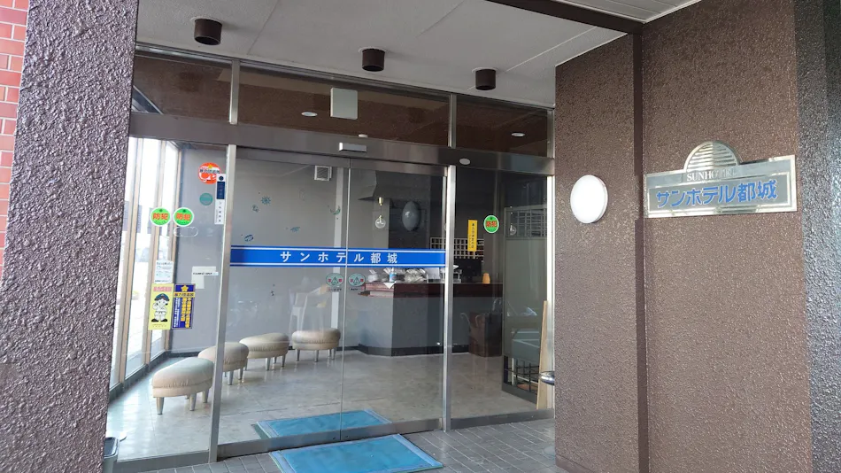 Sun Hotel Miyakonojo