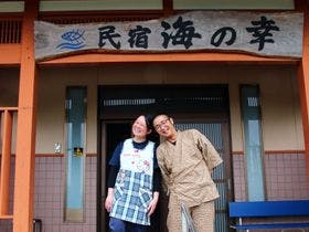 民宿 海の幸