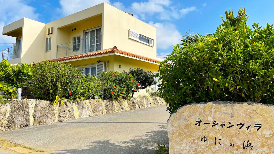 Ocean Villa Yuninohama
