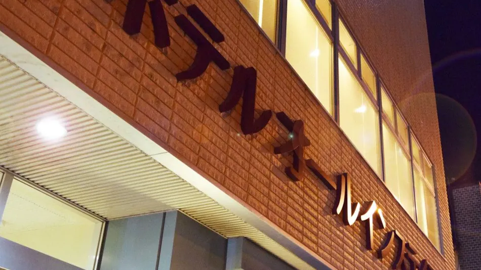 Hotel All In Stay Hakodate