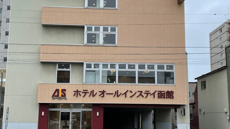 Hotel All In Stay Hakodate