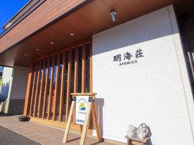 気仙沼大島　旅館　明海荘