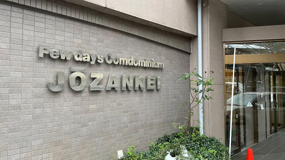 Few Days Condominium Jozankei Room 302