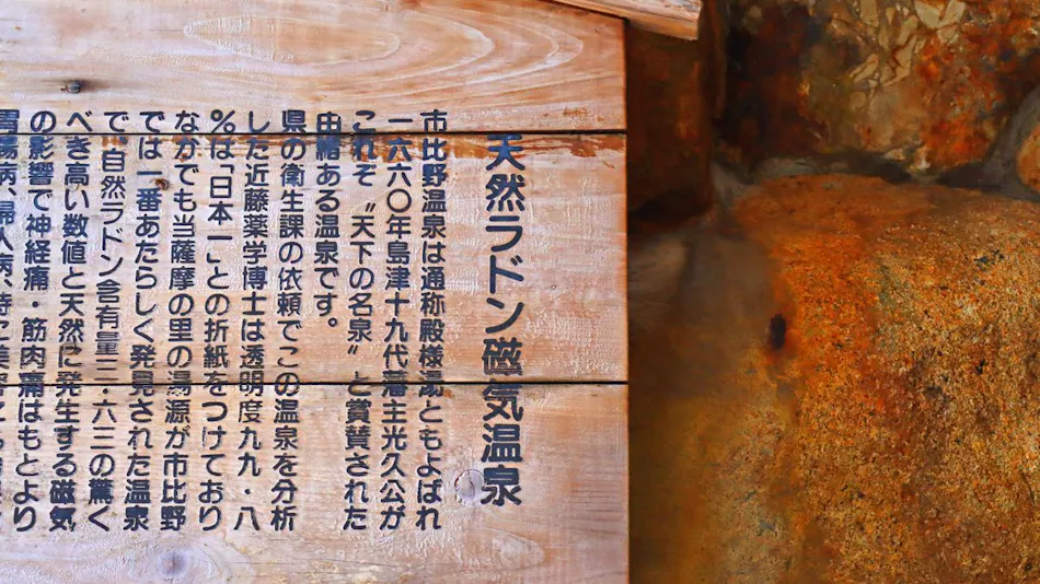 Ryokan Satsuma no Sato