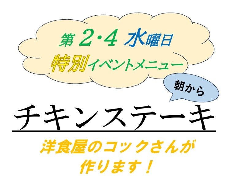 【ใหม่】จัดทุกวันพุธสัปดาห์ที่ 2 และ 4!!