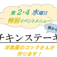 【ใหม่】จัดทุกวันพุธสัปดาห์ที่ 2 และ 4!!