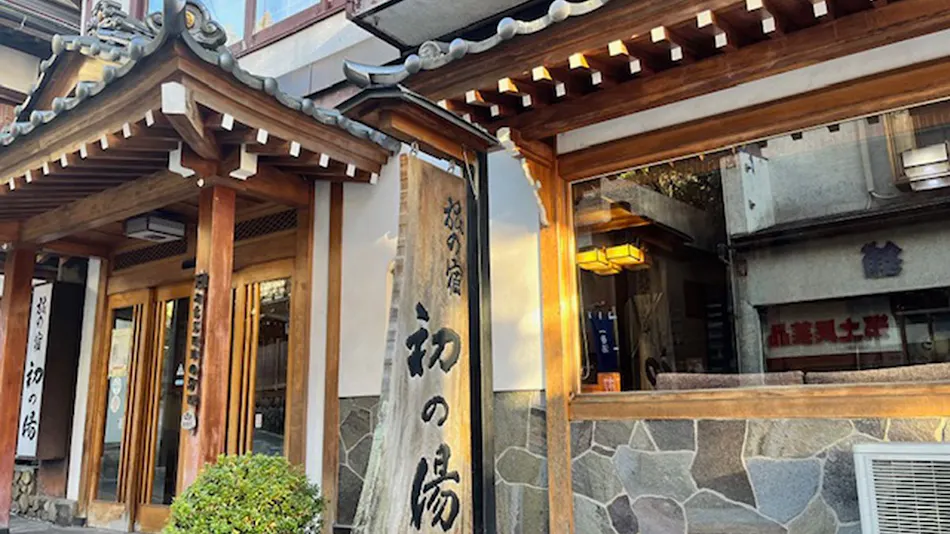 Tavino Yado Hatsunoyu