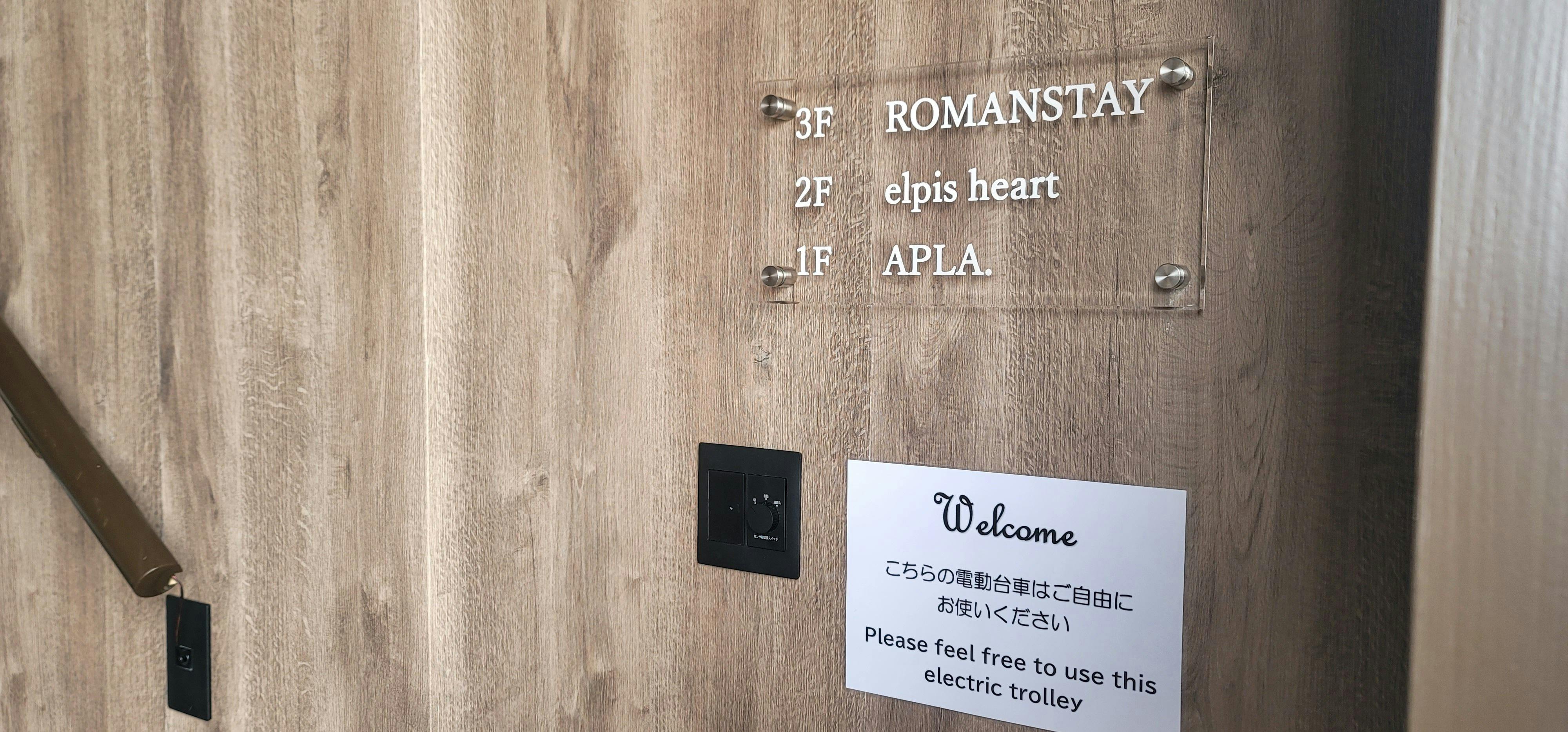 ROMANSTAY
