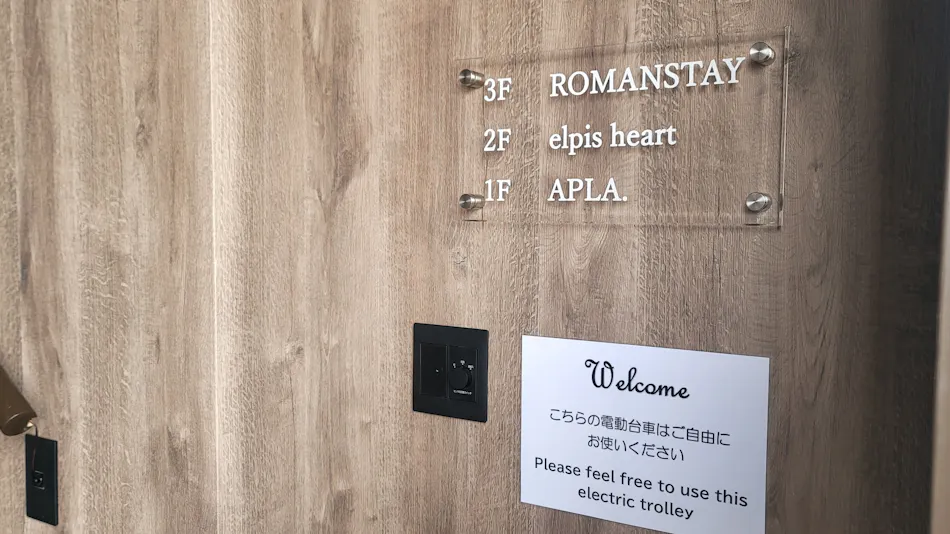 ROMANSTAY