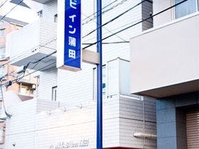 ミヤビイン蒲田