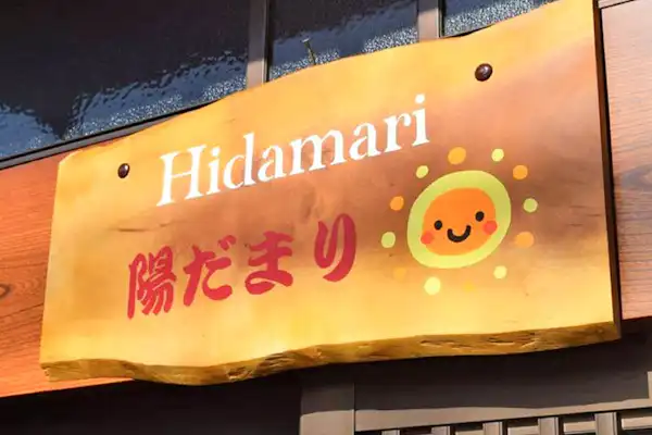 施設画像