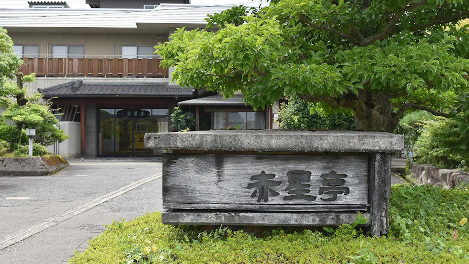 Hotel Akaboshi-tei