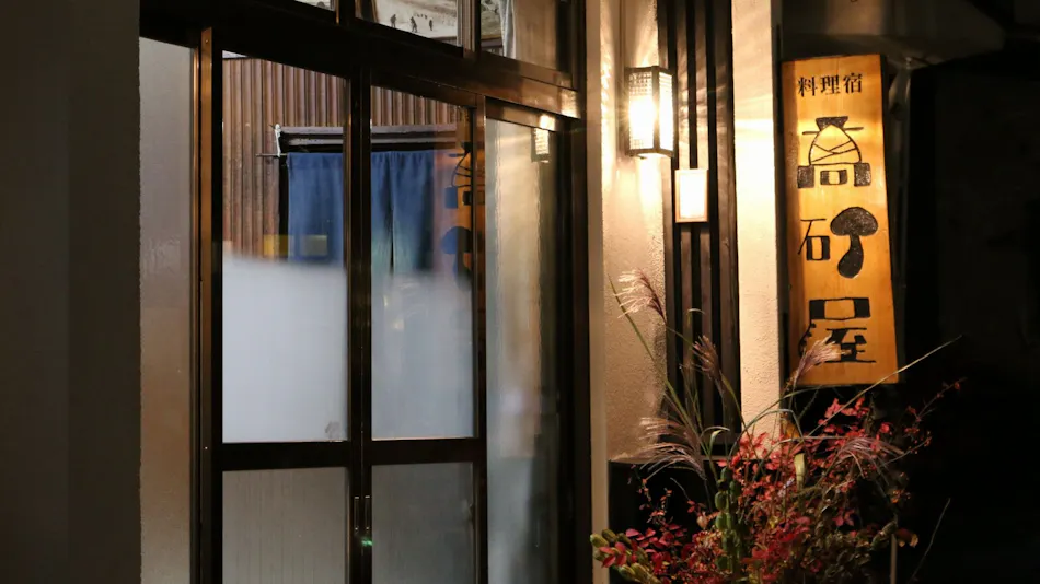 Zao Onsen Takasagoya Ryokan