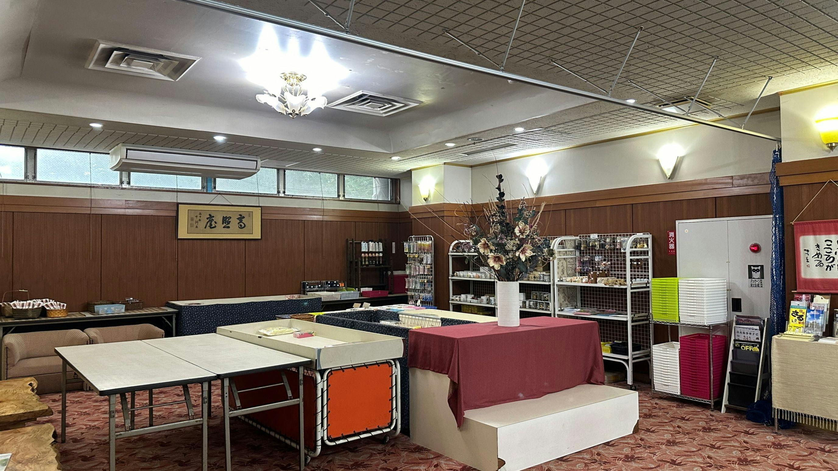 Koushou