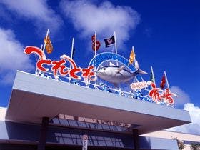 とれとれヴィレッジ