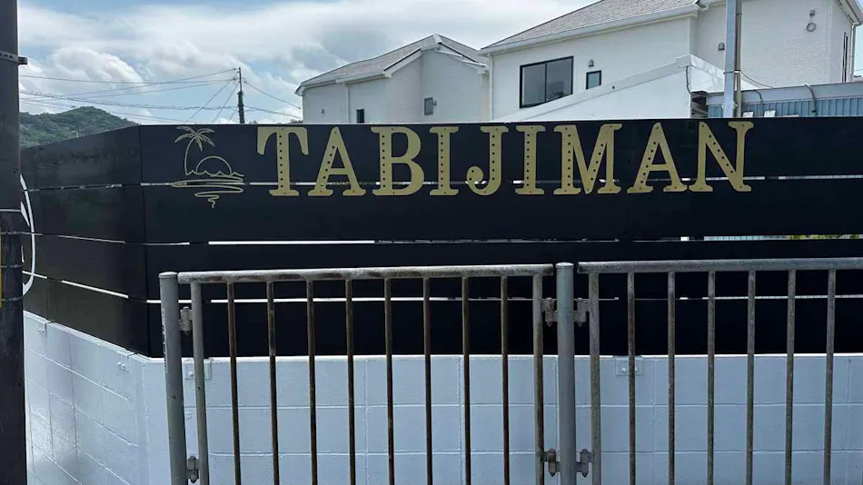 TABIJIMAN