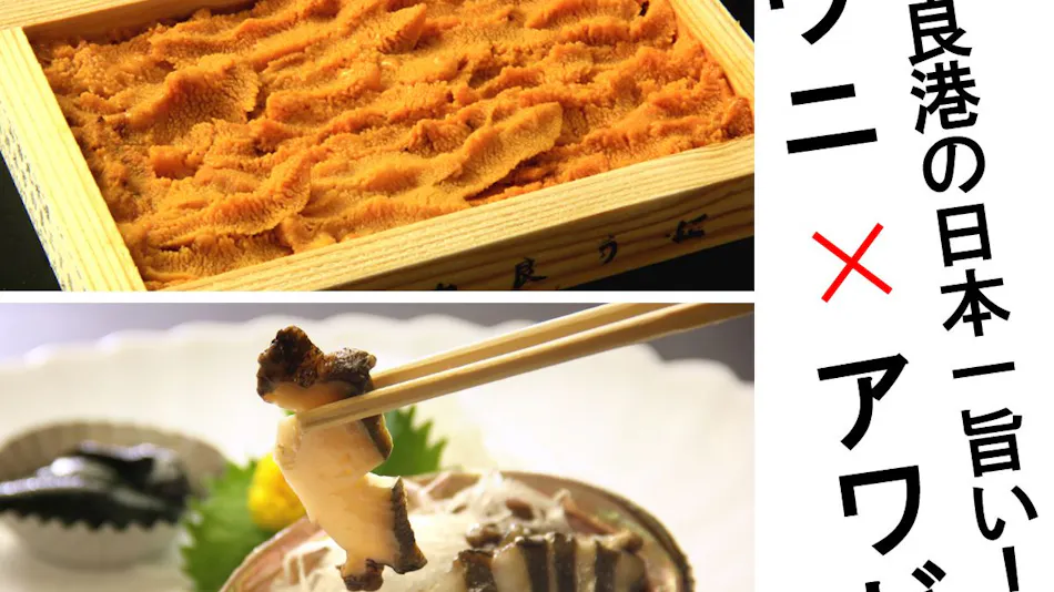 Nichigetsukan