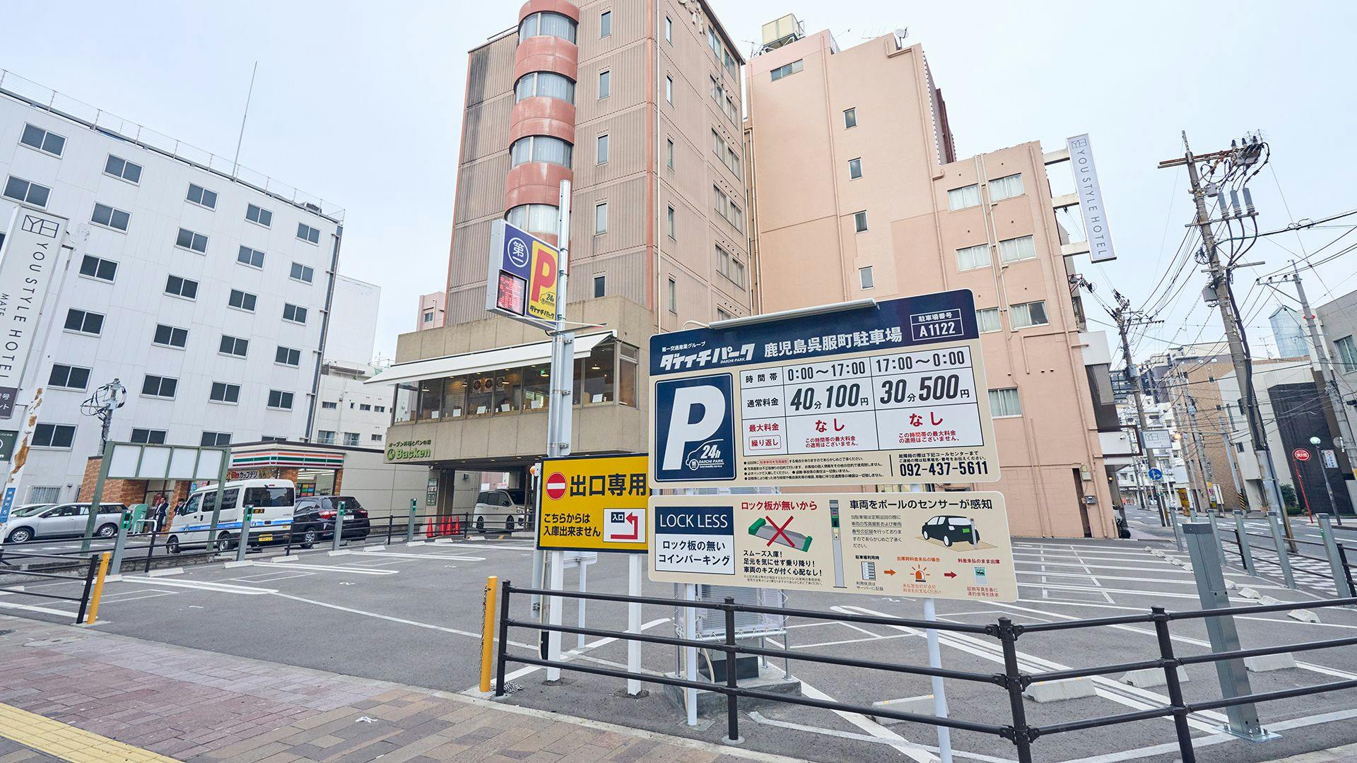 ที่จอดรถในสถานที่ (ที่จอดรถตามสัญญา)