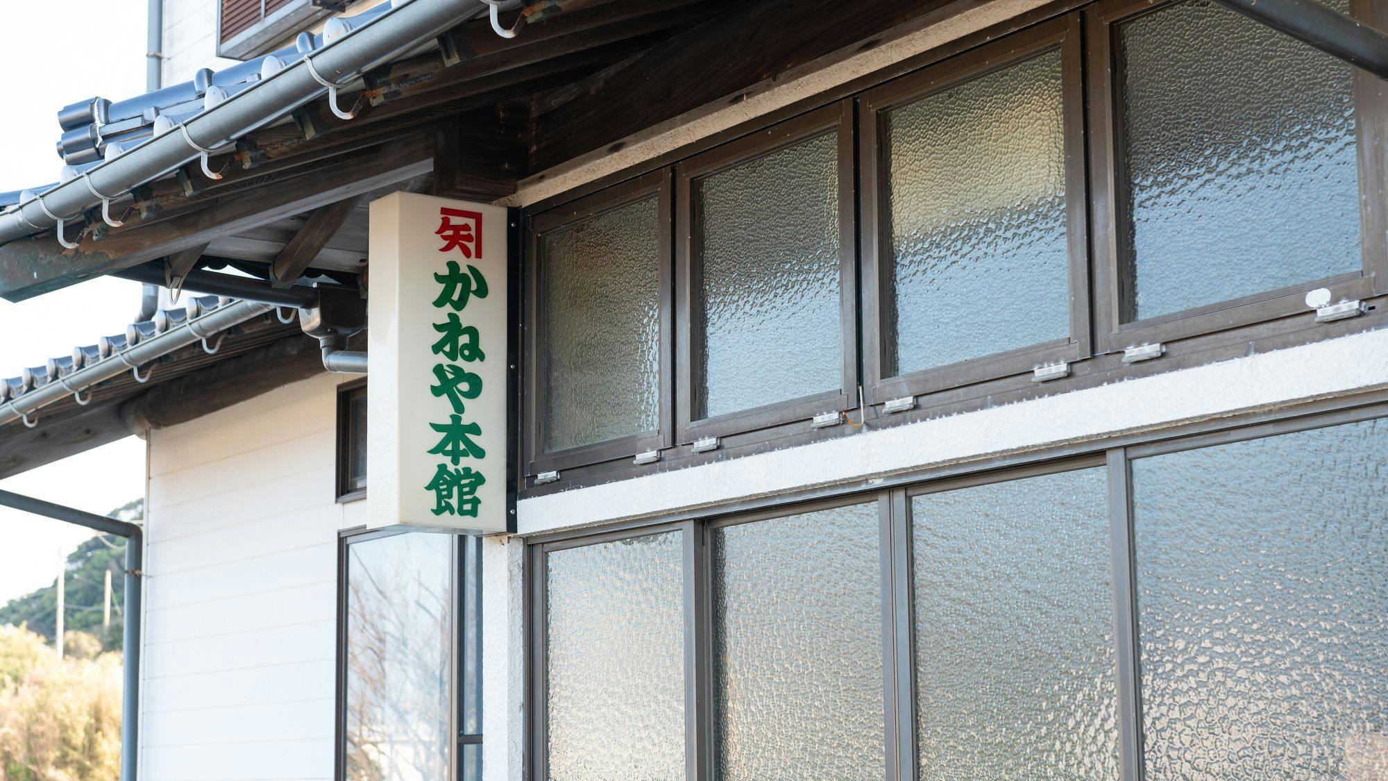 Kaneya Annex <Iki Island>