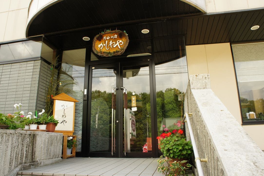 Gassan Inn Kashiwaya