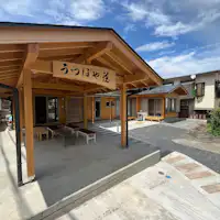 Eksterior☆Akomodasi Utsuboya yang telah direnovasi