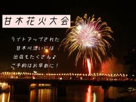 甘木観光ホテル甘木館