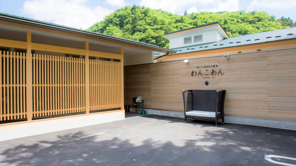 Shimo-Yubara Onsen Wanko-an: A Pet-Friendly Inn