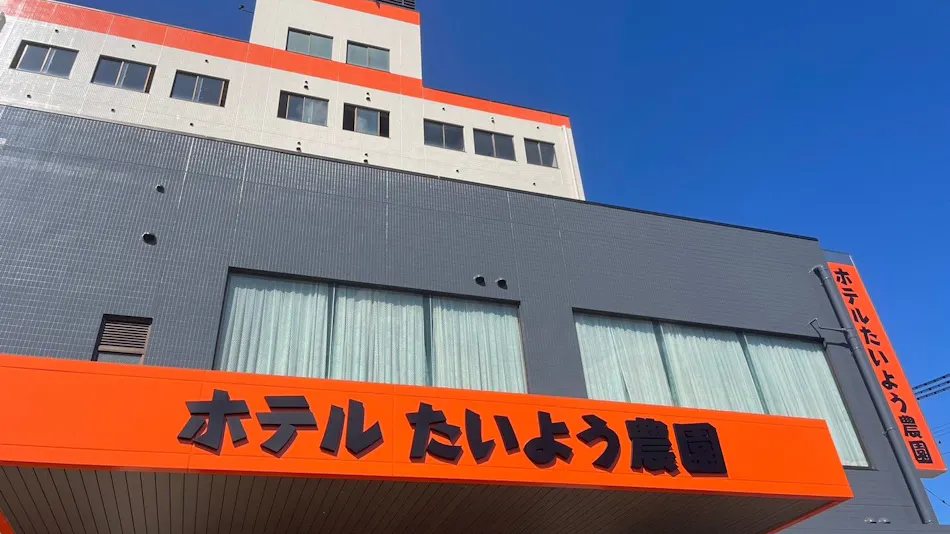 Hotel Taiyo Farm Saijo