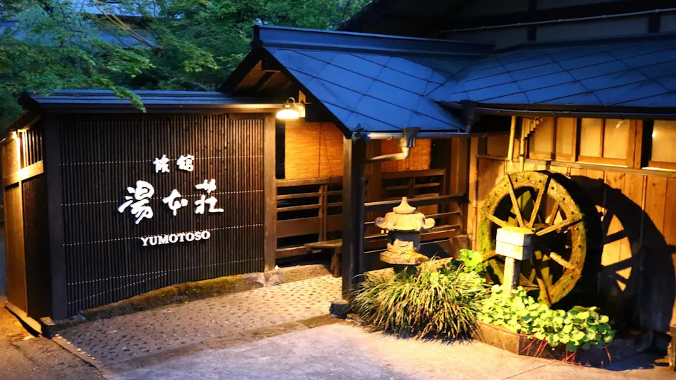 Kurokawa Onsen Ryokan Yumotoso