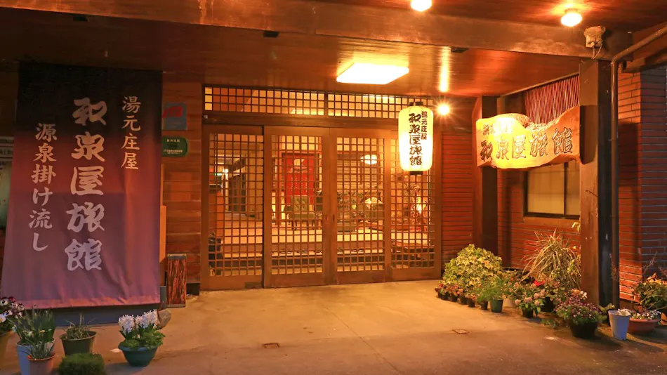 Oyu Onsen Yumoto Shoya Izumiya Ryokan <Niigata Prefecture>