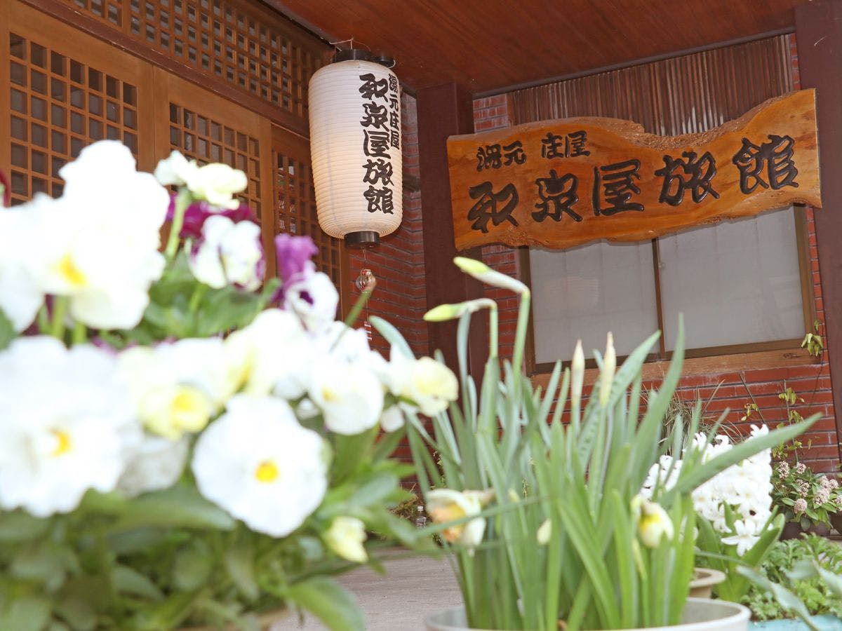 Oyu Onsen Yumoto Shoya Izumiya Ryokan <Niigata Prefecture>