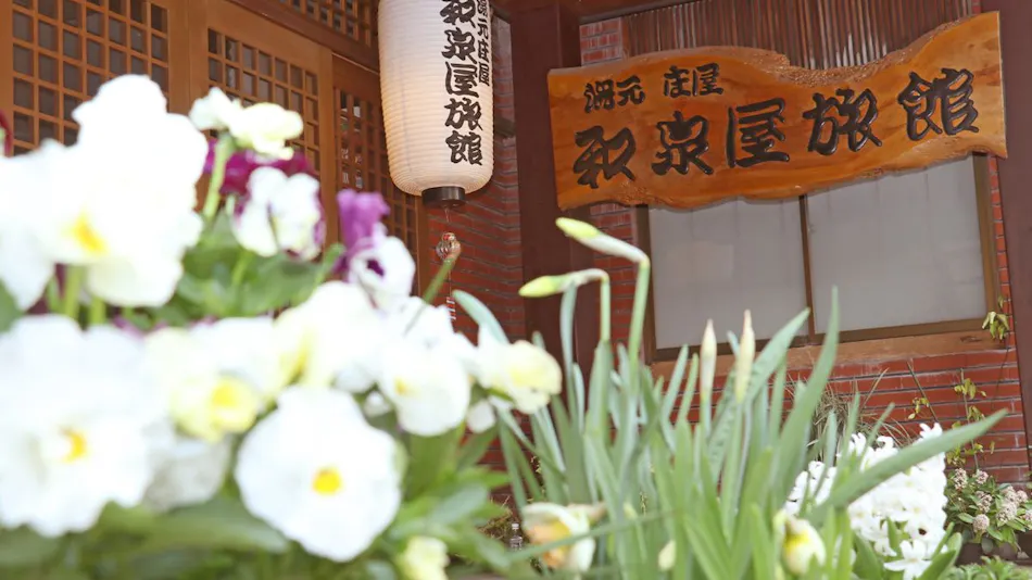 Oyu Onsen Yumoto Shoya Izumiya Ryokan <Niigata Prefecture>