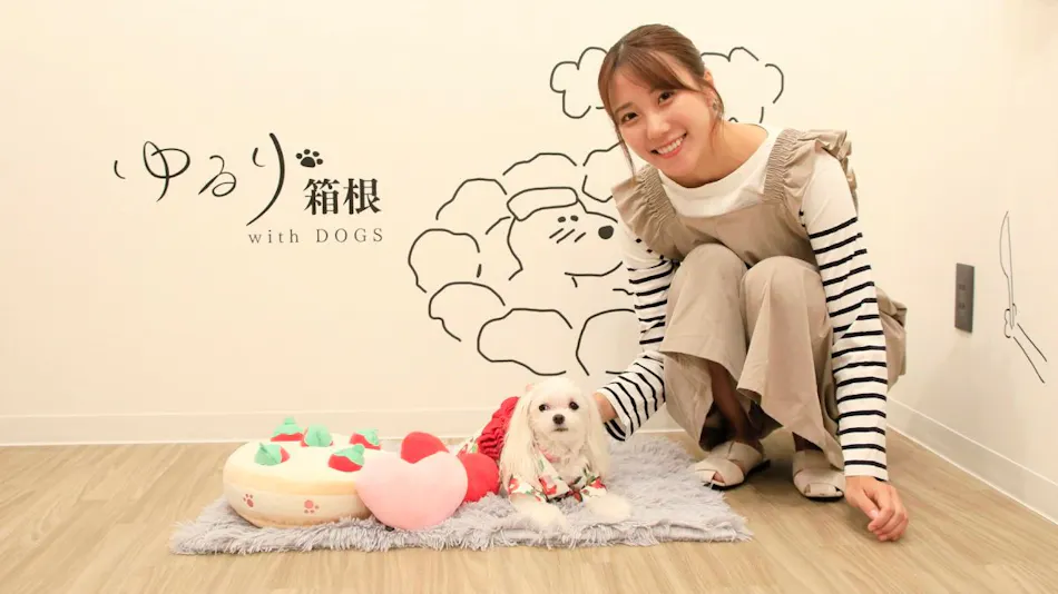Yururi Hakone with DOGS