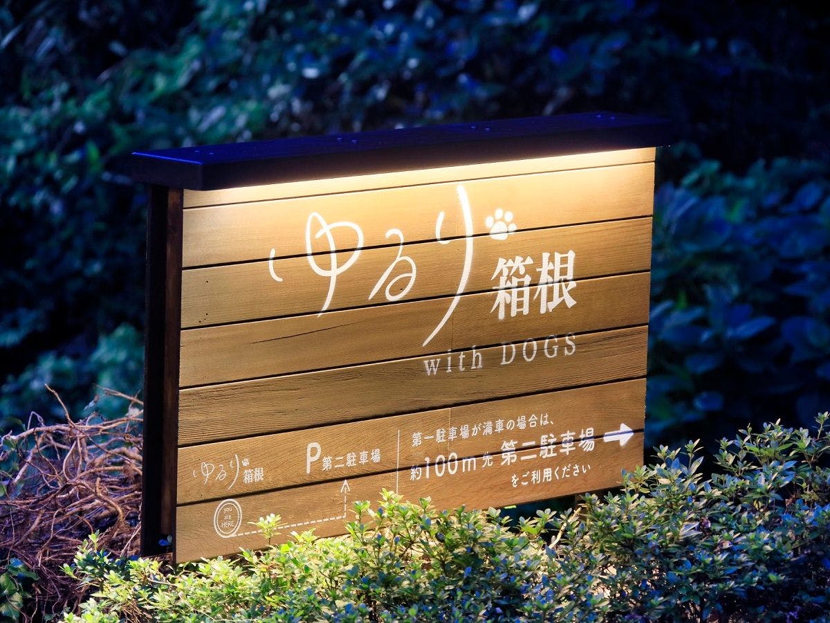 【Exterior】Relax with your beloved dog.