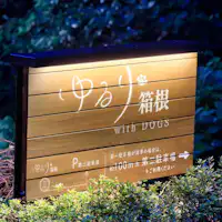 【Exterior】Relax with your beloved dog.