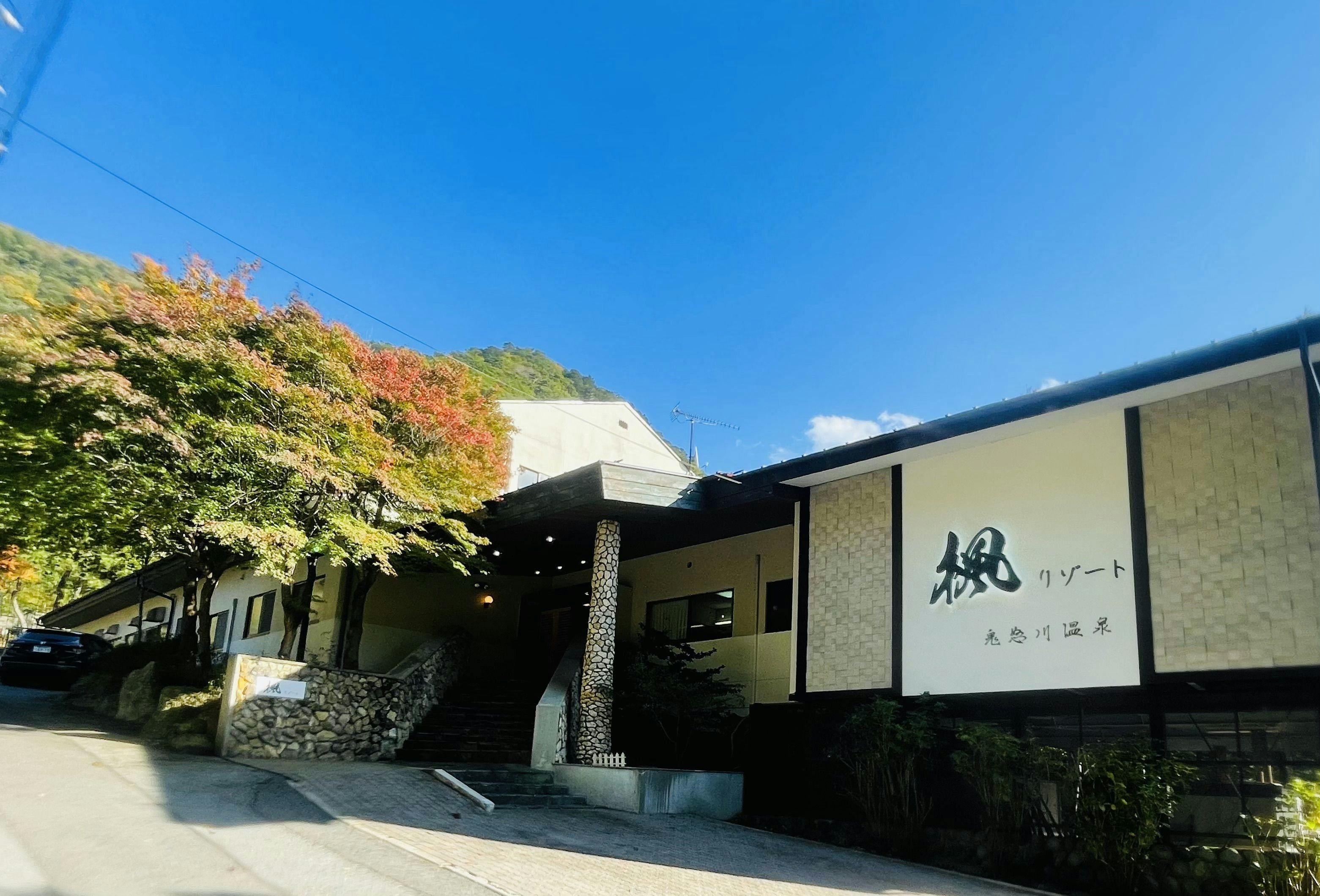 楓リゾート　鬼怒川温泉&nbsp;施設全景