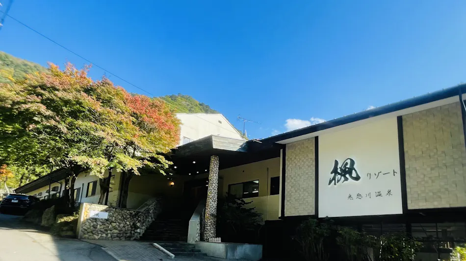 Maple Resort Kinugawa Onsen
