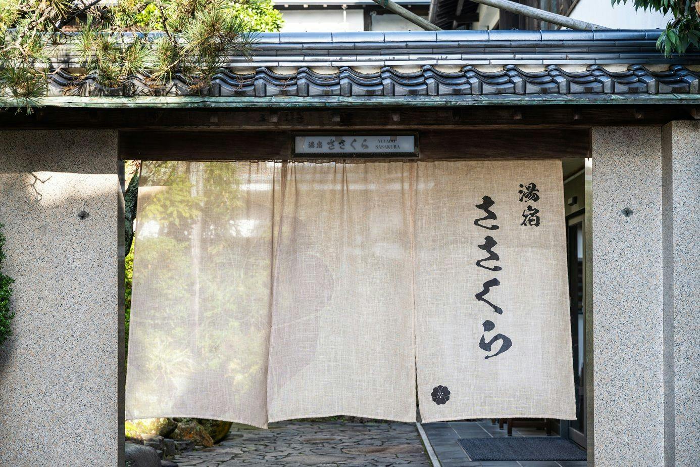 Yuyado Sasakura