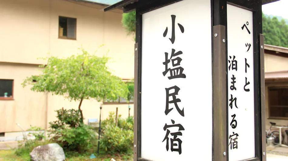 Koshio Guesthouse
