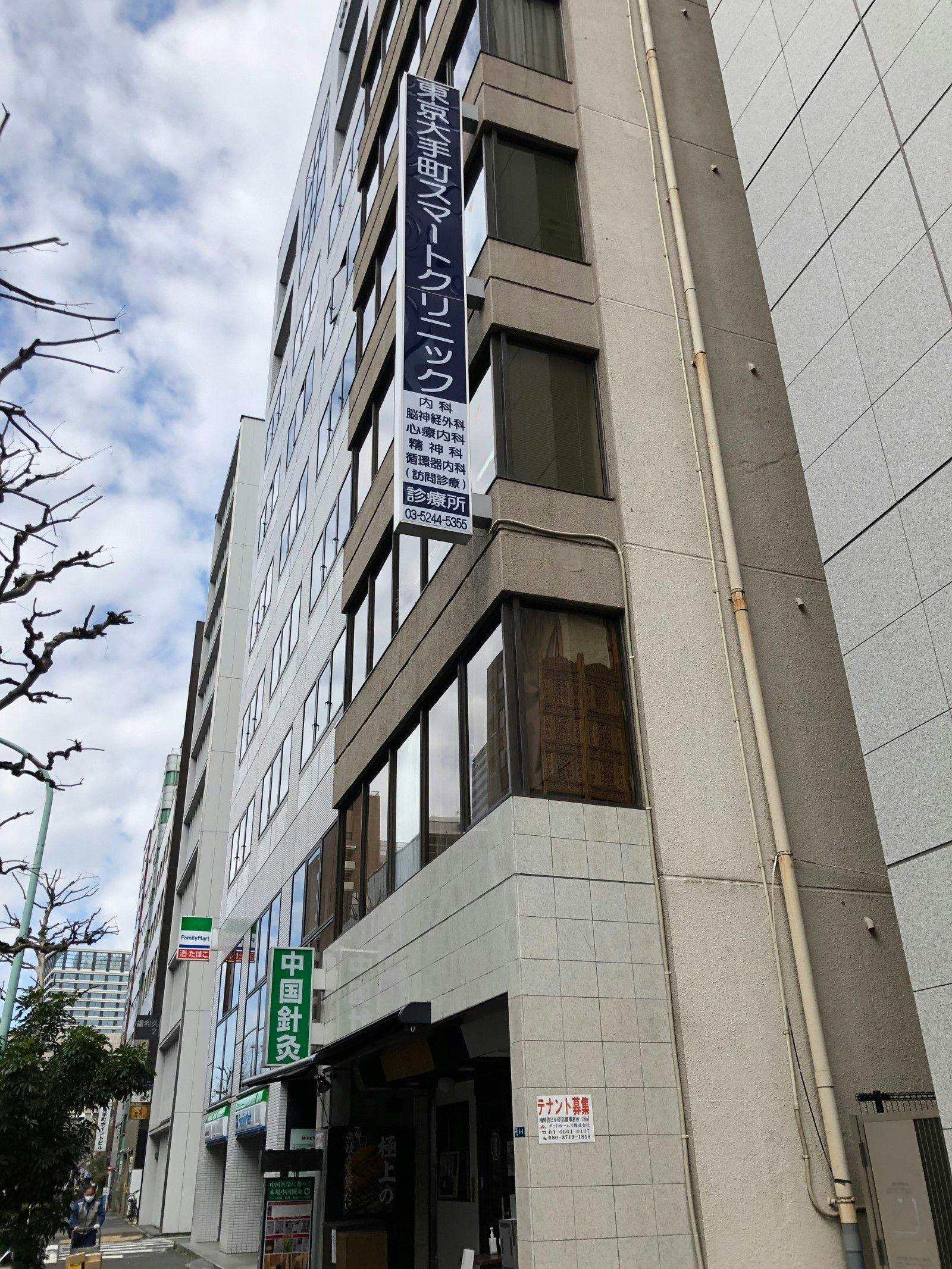 ５４Ｊｏｕｒｎｅｙ　東京大手町&nbsp;施設全景