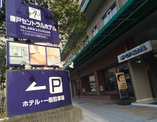 外観画像ホテル入口