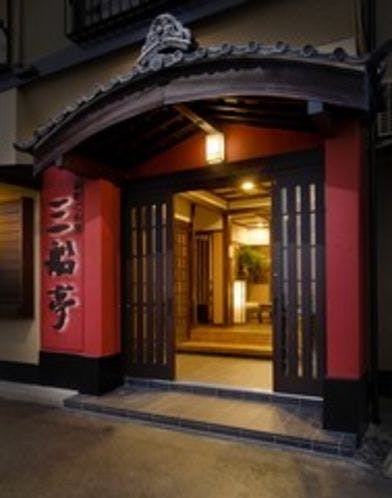 Anago no Yado Mifune-tei <Shinojima>